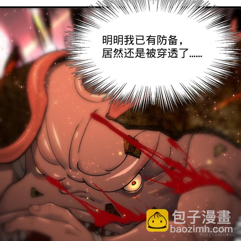 🍔炼气练了三千年 205回 剑斩刑天 第43页