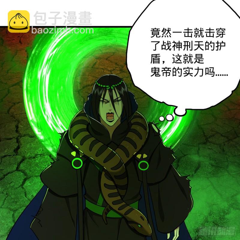 🍔炼气练了三千年 205回 剑斩刑天 第46页