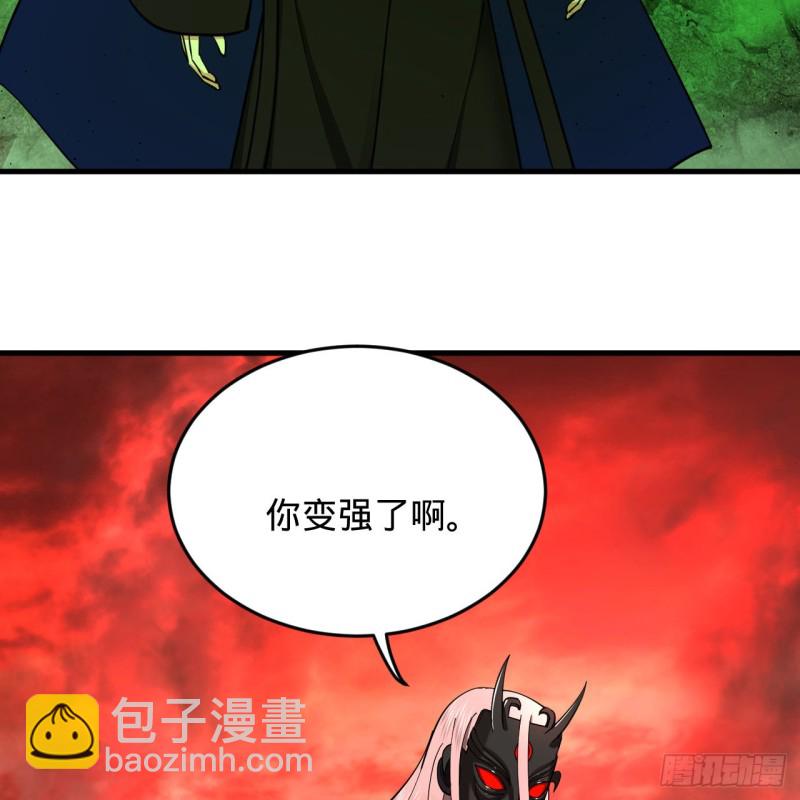 🍔炼气练了三千年 205回 剑斩刑天 第47页