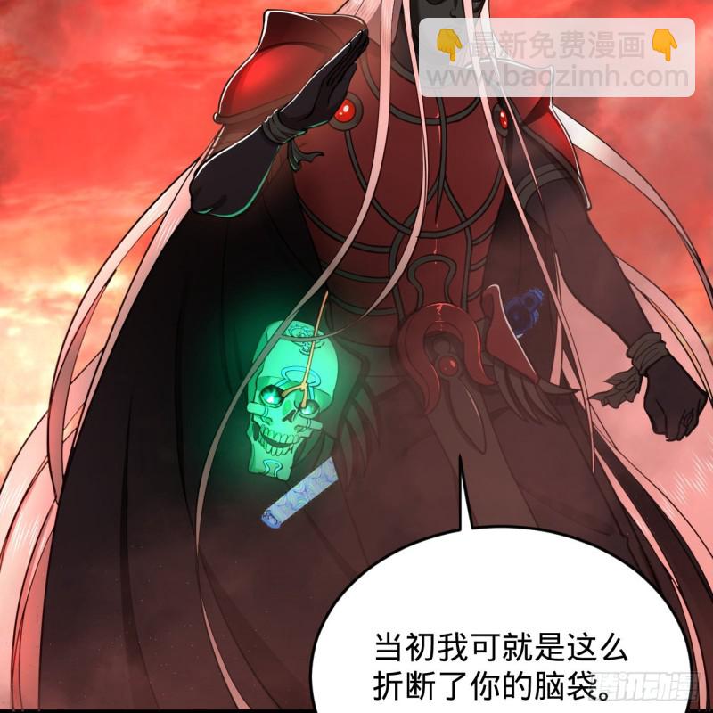🍔炼气练了三千年 205回 剑斩刑天 第48页
