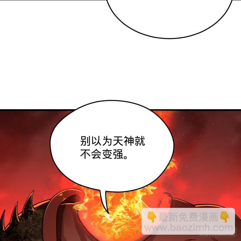 🍔炼气练了三千年 205回 剑斩刑天 第49页