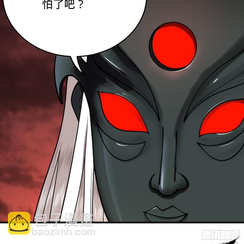 🍔炼气练了三千年 205回 剑斩刑天 第7页
