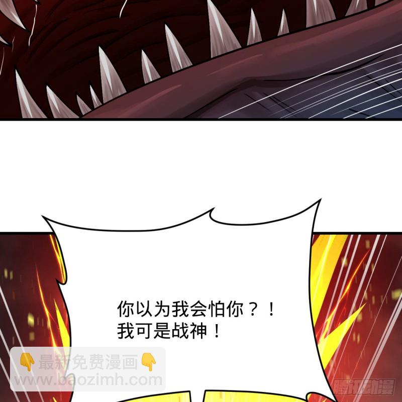 🍔炼气练了三千年 205回 剑斩刑天 第9页