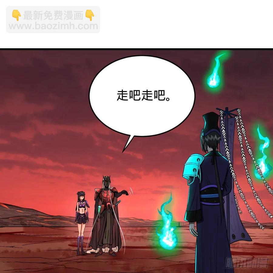 🍔炼气练了三千年 207回 仙帝上门 第12页