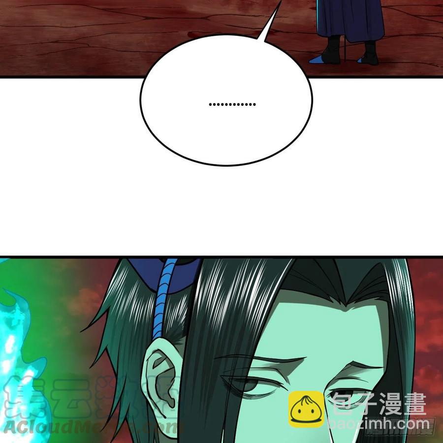 🍔炼气练了三千年 207回 仙帝上门 第13页