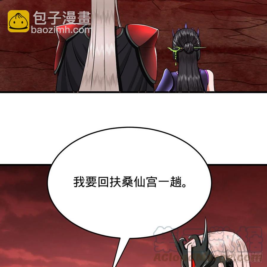 🍔炼气练了三千年 207回 仙帝上门 第17页
