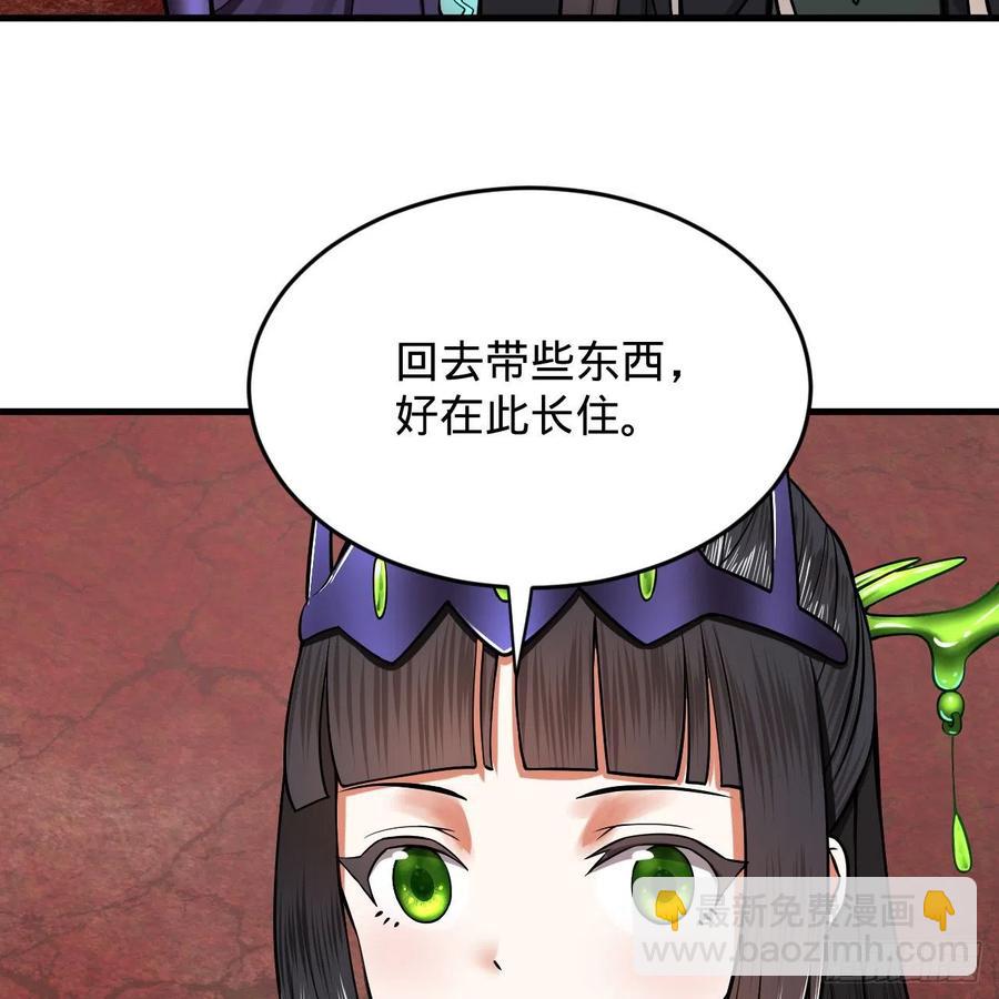 🍔炼气练了三千年 207回 仙帝上门 第19页