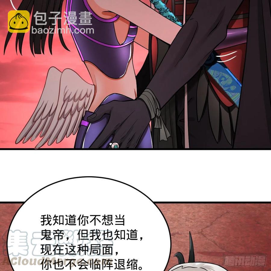 🍔炼气练了三千年 207回 仙帝上门 第21页