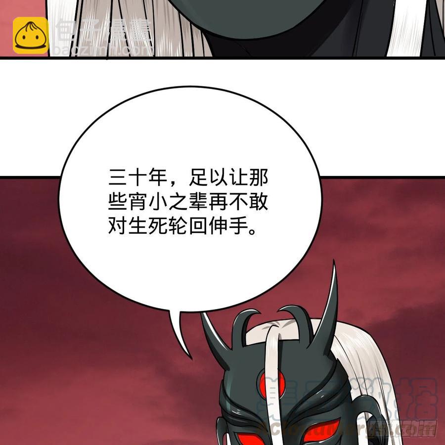 🍔炼气练了三千年 207回 仙帝上门 第25页