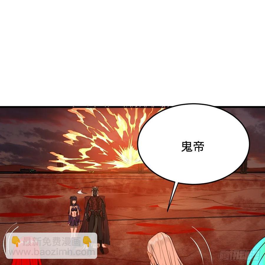 🍔炼气练了三千年 207回 仙帝上门 第3页