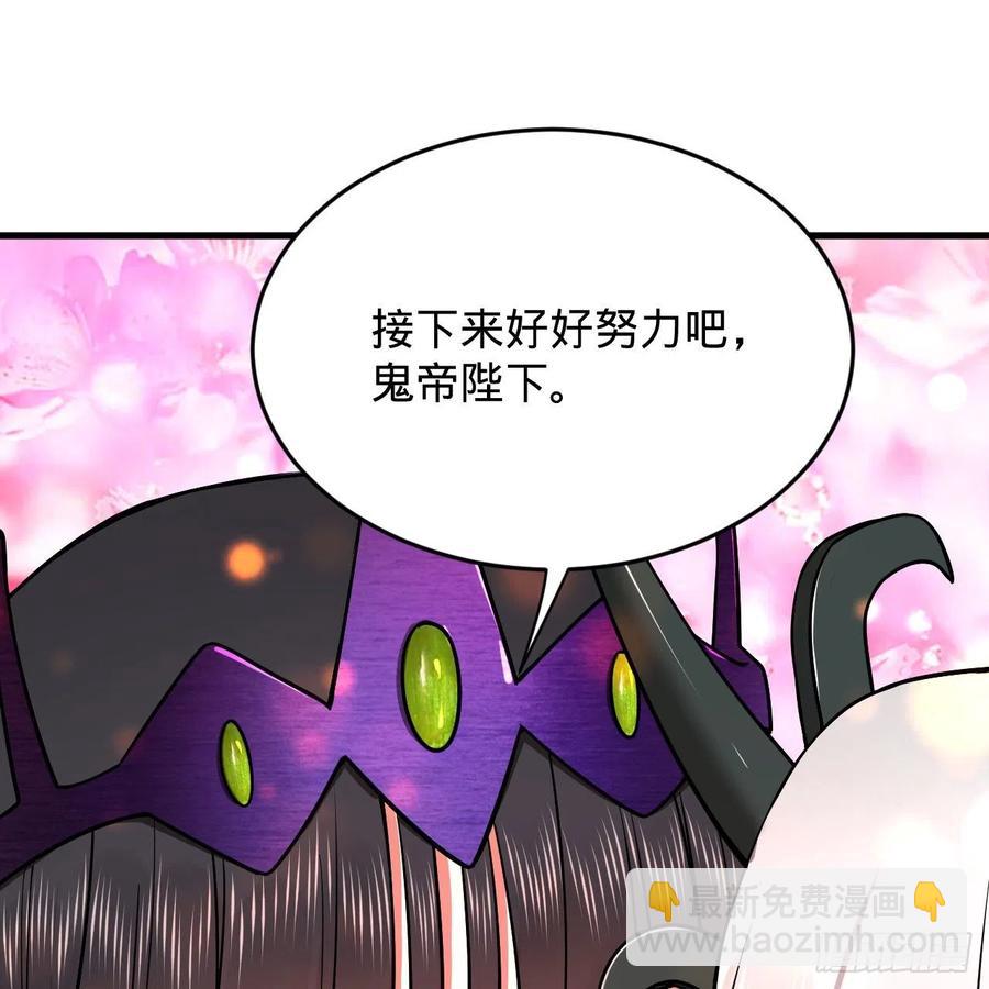 🍔炼气练了三千年 207回 仙帝上门 第31页