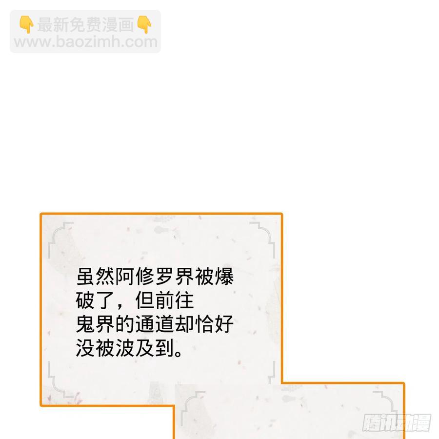 🍔炼气练了三千年 207回 仙帝上门 第34页