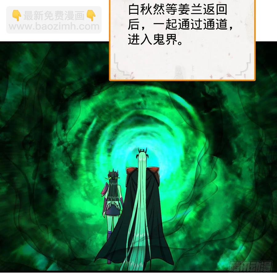 🍔炼气练了三千年 207回 仙帝上门 第35页