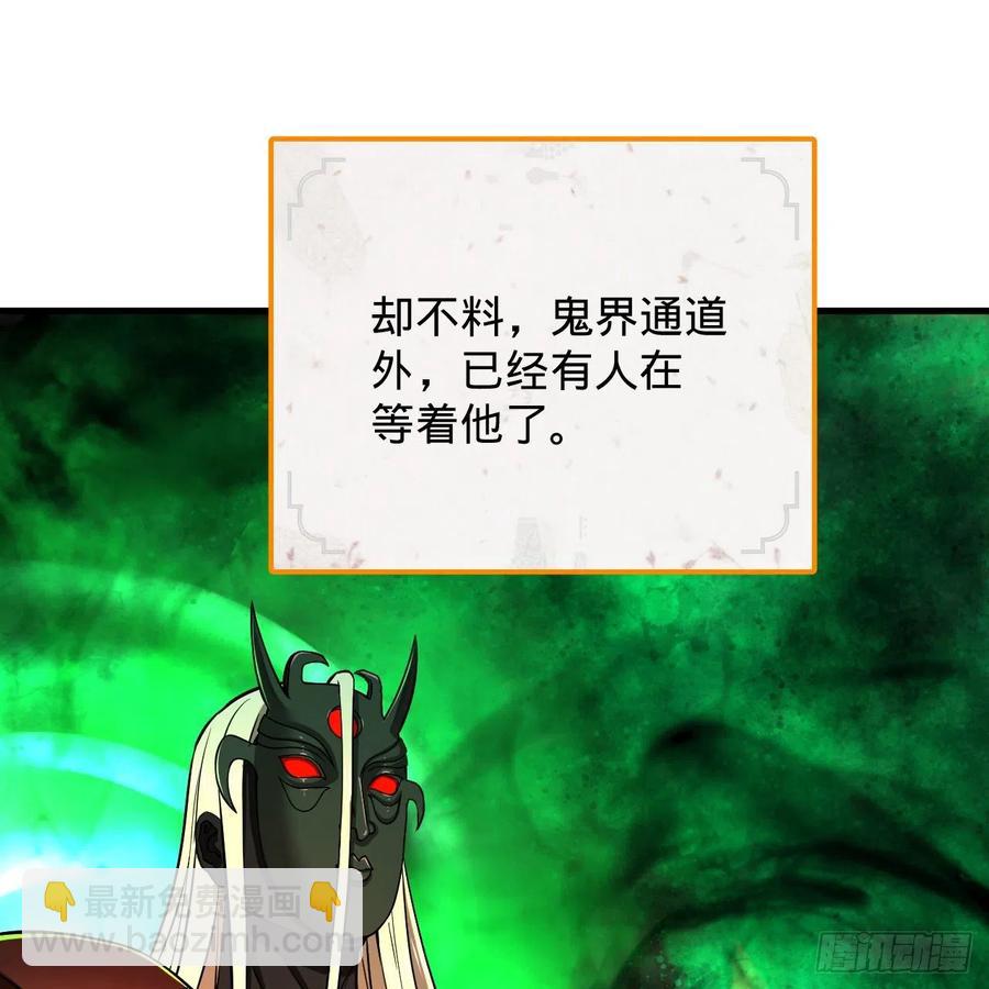 🍔炼气练了三千年 207回 仙帝上门 第36页