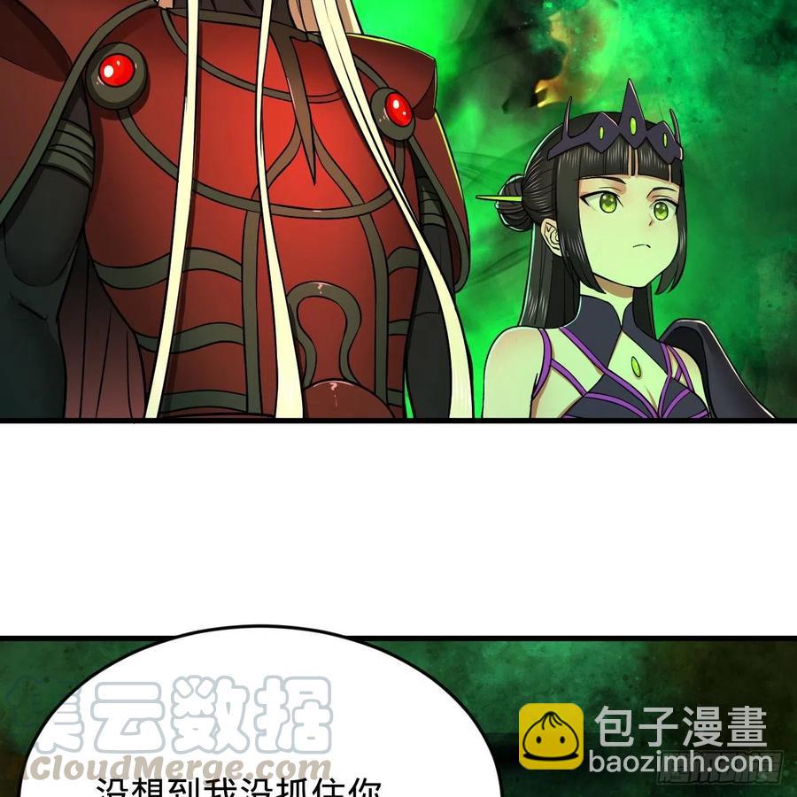 🍔炼气练了三千年 207回 仙帝上门 第37页