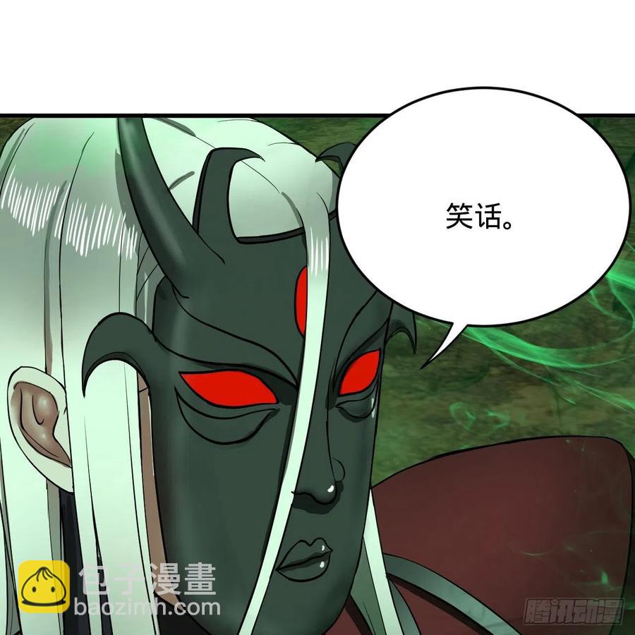 🍔炼气练了三千年 207回 仙帝上门 第40页