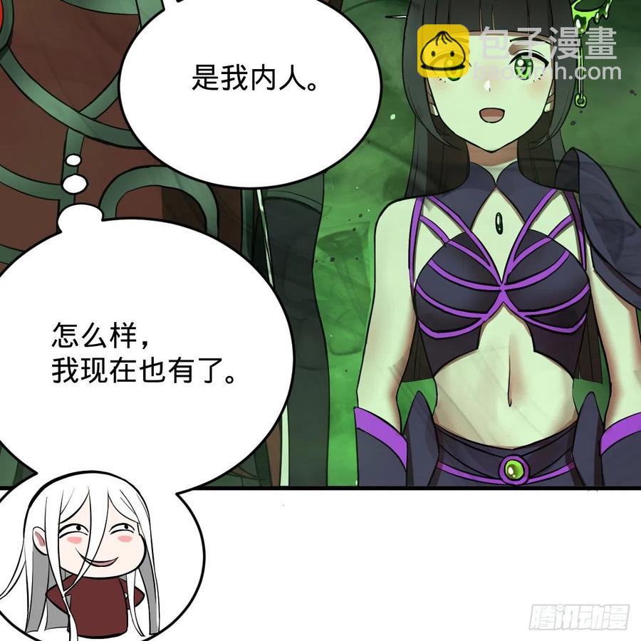 🍔炼气练了三千年 207回 仙帝上门 第48页