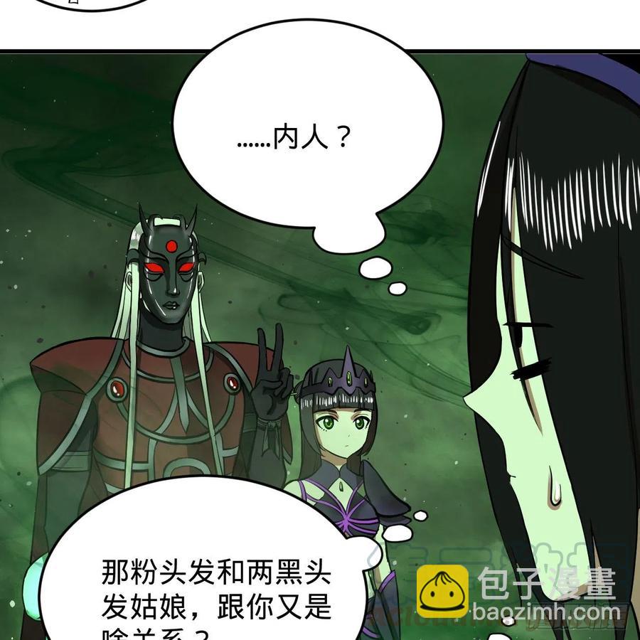 🍔炼气练了三千年 207回 仙帝上门 第49页