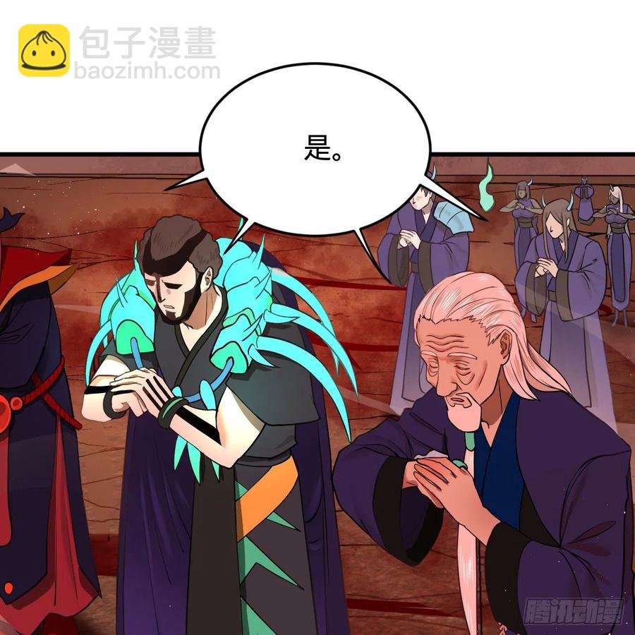 🍔炼气练了三千年 207回 仙帝上门 第6页
