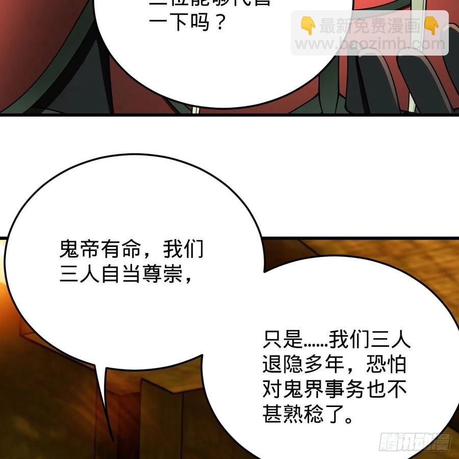 🍔炼气练了三千年 209回 先看筑基功法吧！ 第11页