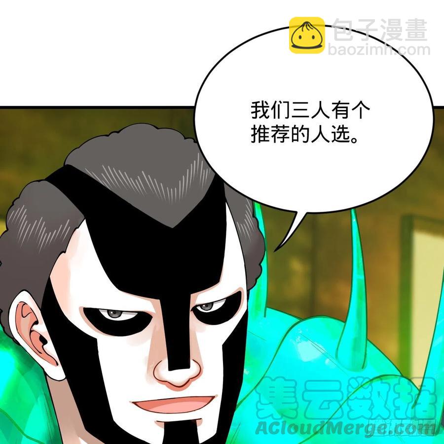 🍔炼气练了三千年 209回 先看筑基功法吧！ 第13页