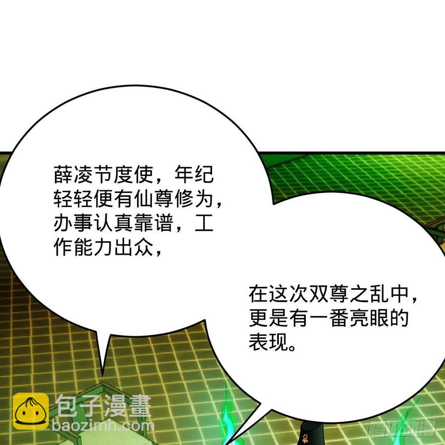 🍔炼气练了三千年 209回 先看筑基功法吧！ 第19页