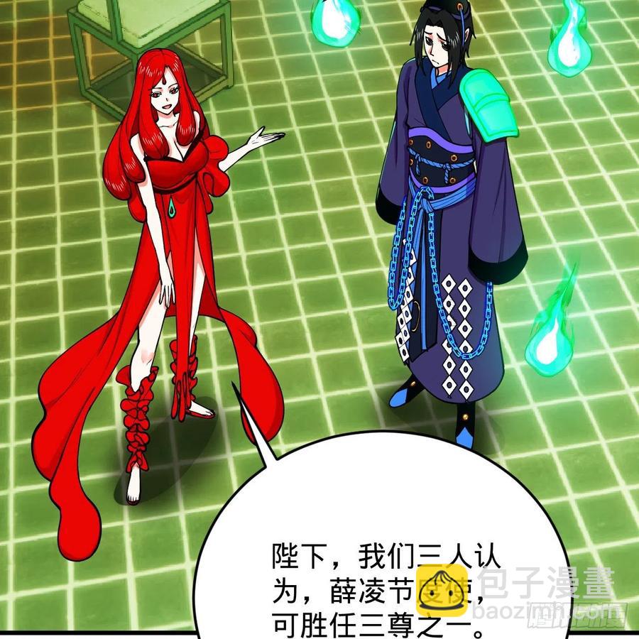 🍔炼气练了三千年 209回 先看筑基功法吧！ 第20页