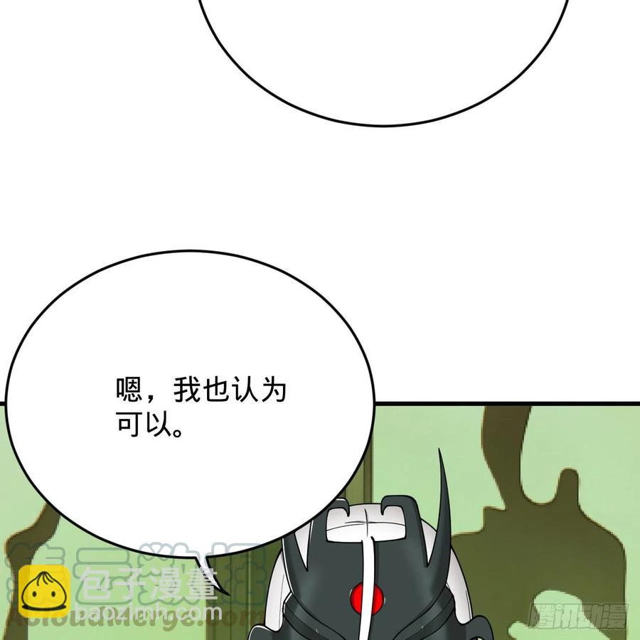 🍔炼气练了三千年 209回 先看筑基功法吧！ 第21页