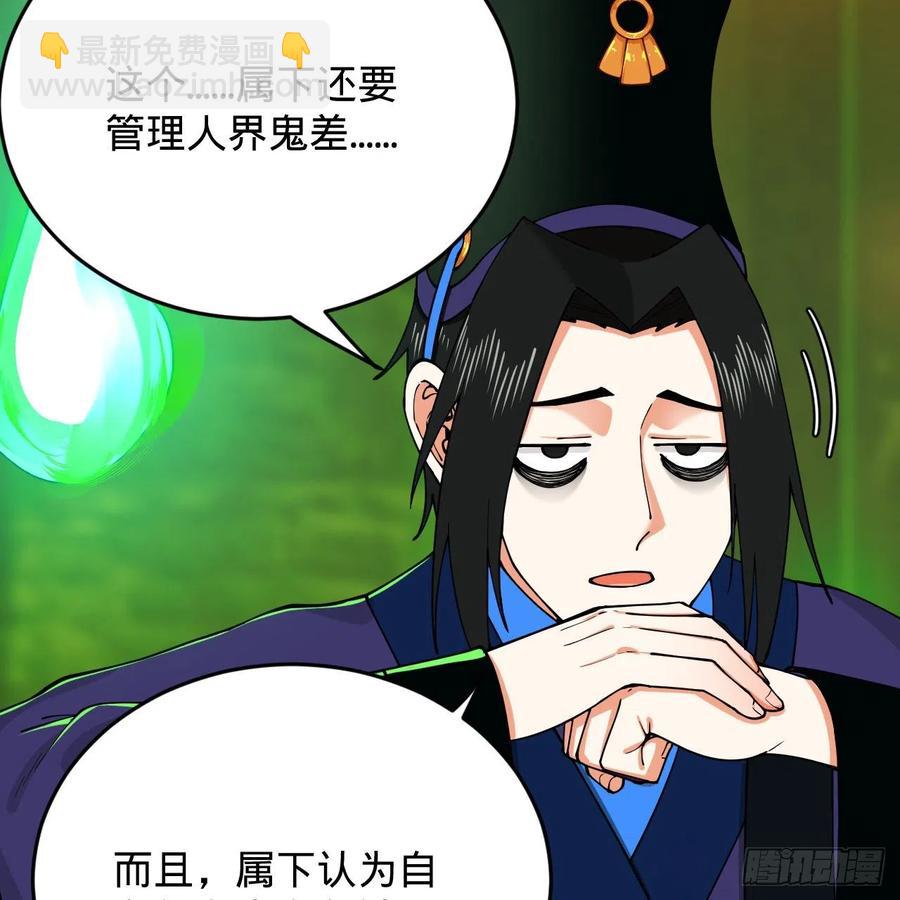 🍔炼气练了三千年 209回 先看筑基功法吧！ 第23页