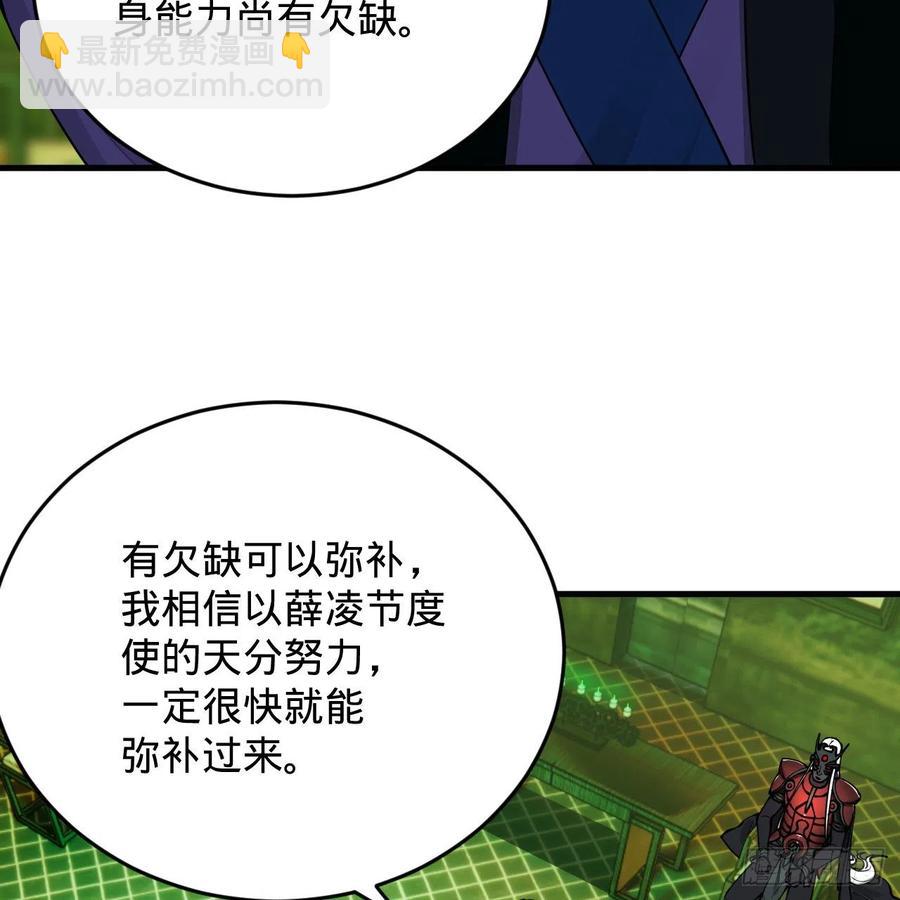 🍔炼气练了三千年 209回 先看筑基功法吧！ 第24页