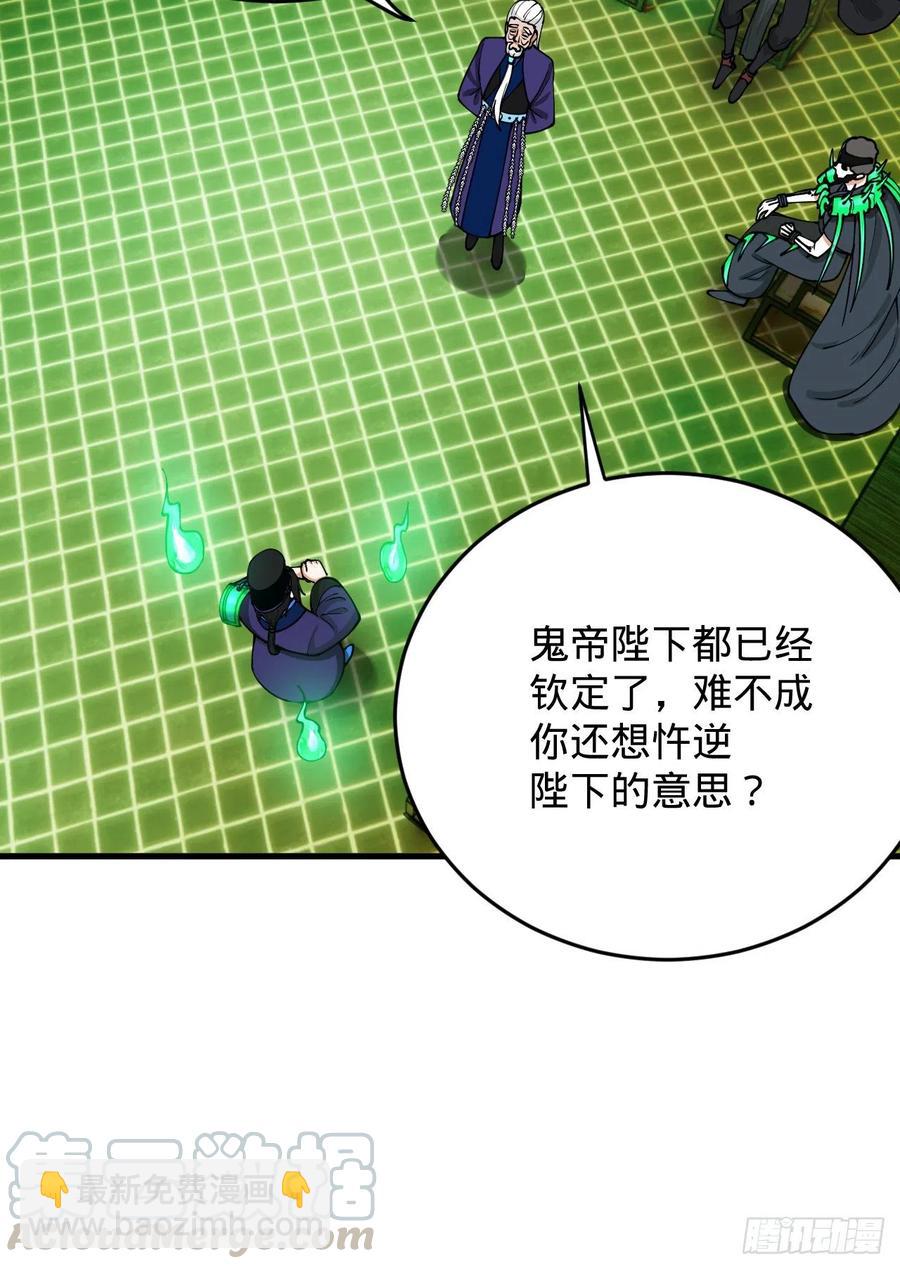 🍔炼气练了三千年 209回 先看筑基功法吧！ 第25页