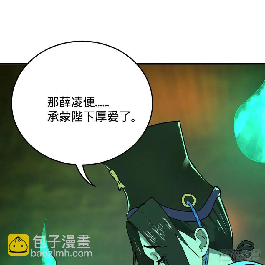 🍔炼气练了三千年 209回 先看筑基功法吧！ 第26页