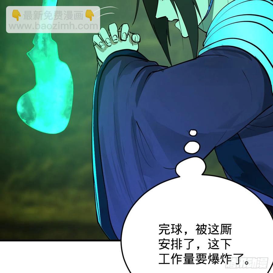 🍔炼气练了三千年 209回 先看筑基功法吧！ 第27页