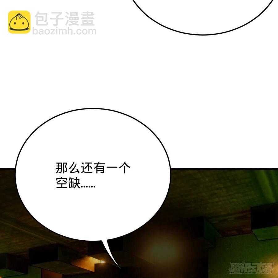 🍔炼气练了三千年 209回 先看筑基功法吧！ 第28页