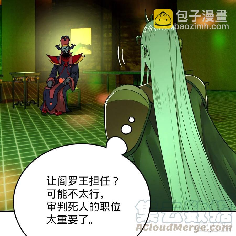 🍔炼气练了三千年 209回 先看筑基功法吧！ 第29页
