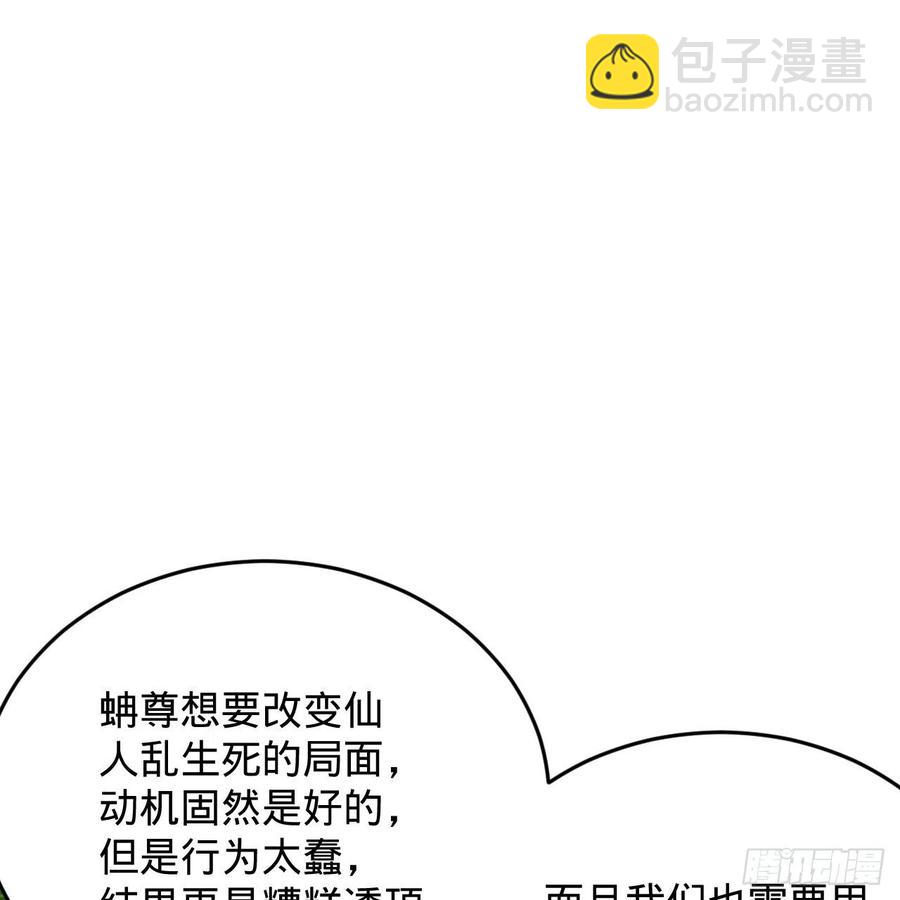 🍔炼气练了三千年 209回 先看筑基功法吧！ 第3页
