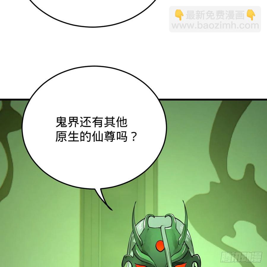 🍔炼气练了三千年 209回 先看筑基功法吧！ 第30页