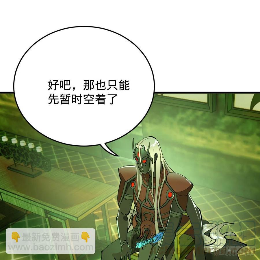 🍔炼气练了三千年 209回 先看筑基功法吧！ 第33页