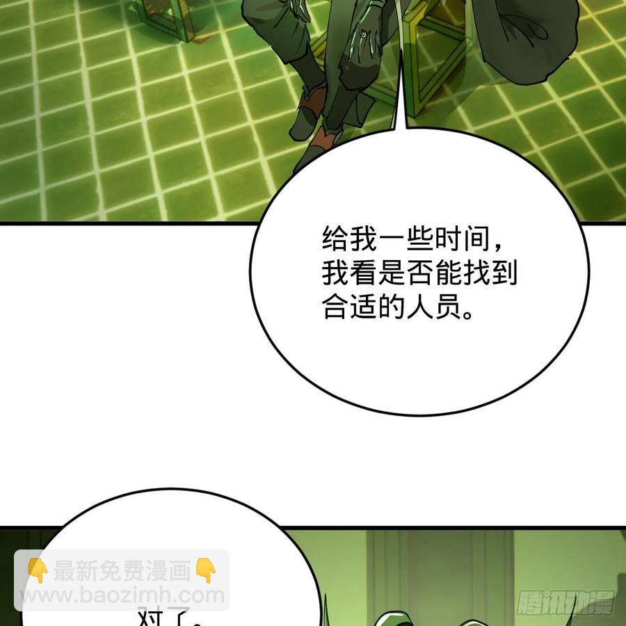 🍔炼气练了三千年 209回 先看筑基功法吧！ 第34页