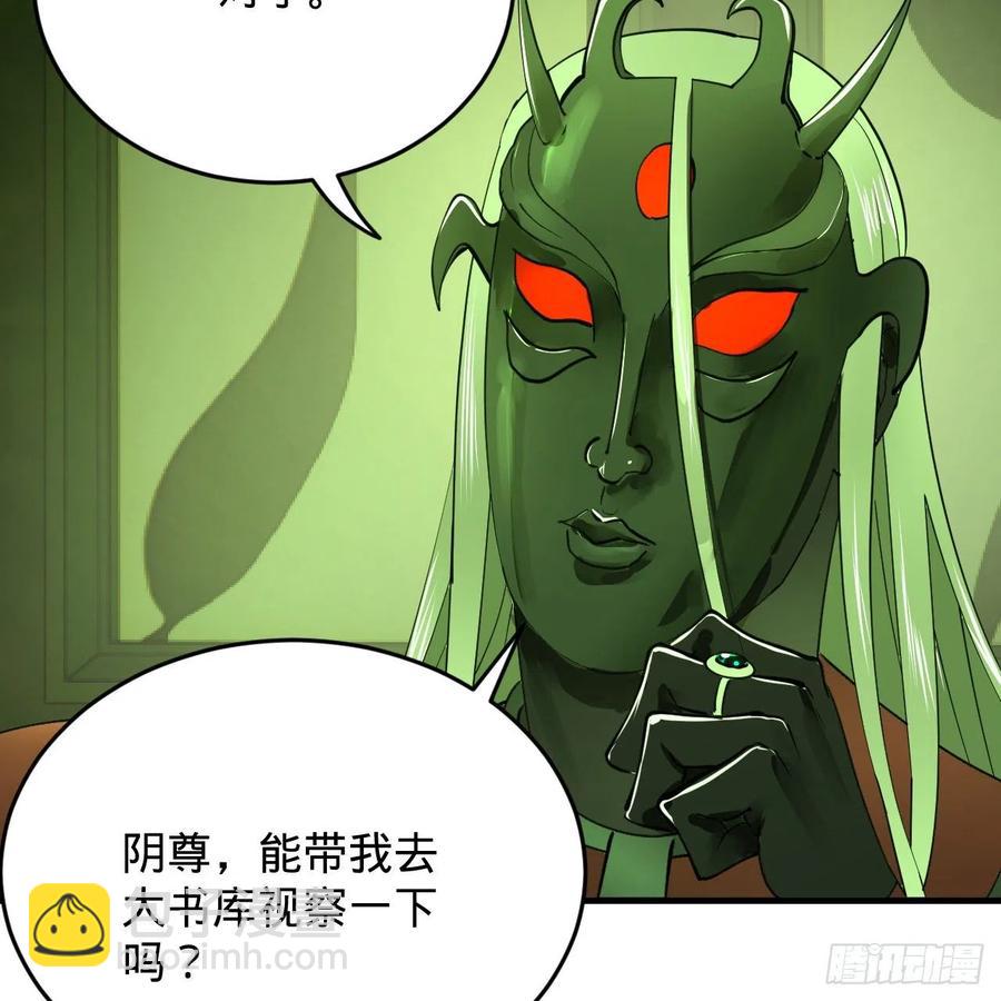 🍔炼气练了三千年 209回 先看筑基功法吧！ 第35页