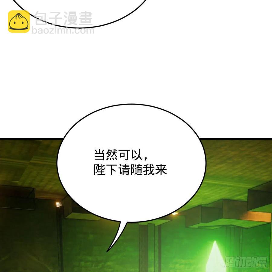 🍔炼气练了三千年 209回 先看筑基功法吧！ 第36页