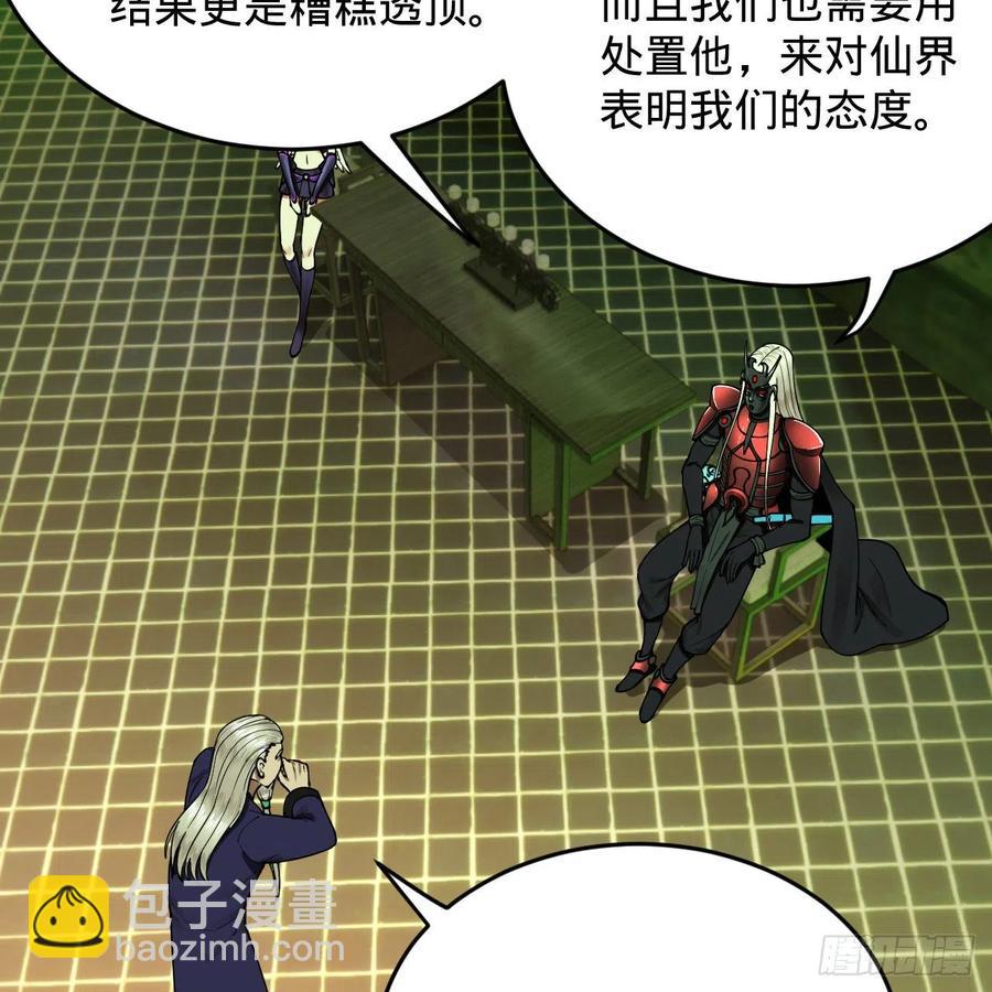 🍔炼气练了三千年 209回 先看筑基功法吧！ 第4页