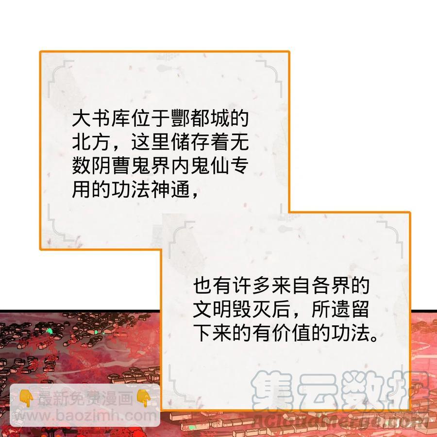 🍔炼气练了三千年 209回 先看筑基功法吧！ 第41页
