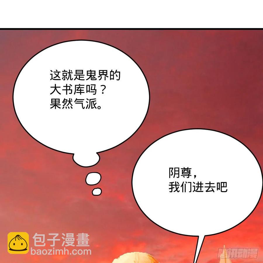 🍔炼气练了三千年 209回 先看筑基功法吧！ 第43页