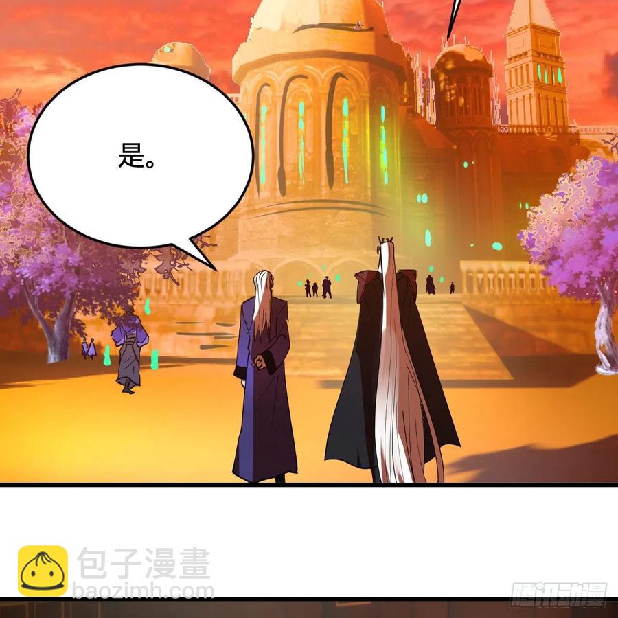 🍔炼气练了三千年 209回 先看筑基功法吧！ 第44页