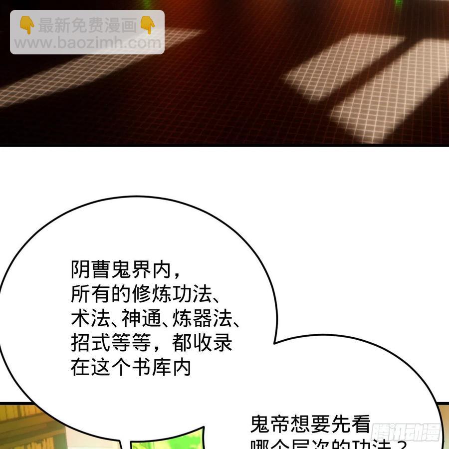 🍔炼气练了三千年 209回 先看筑基功法吧！ 第46页
