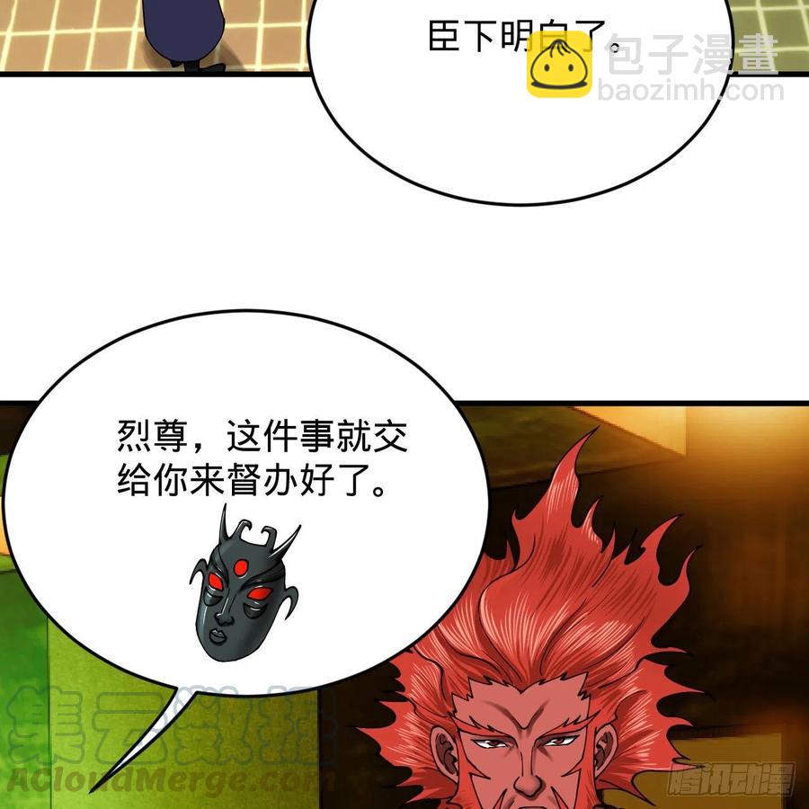 🍔炼气练了三千年 209回 先看筑基功法吧！ 第5页