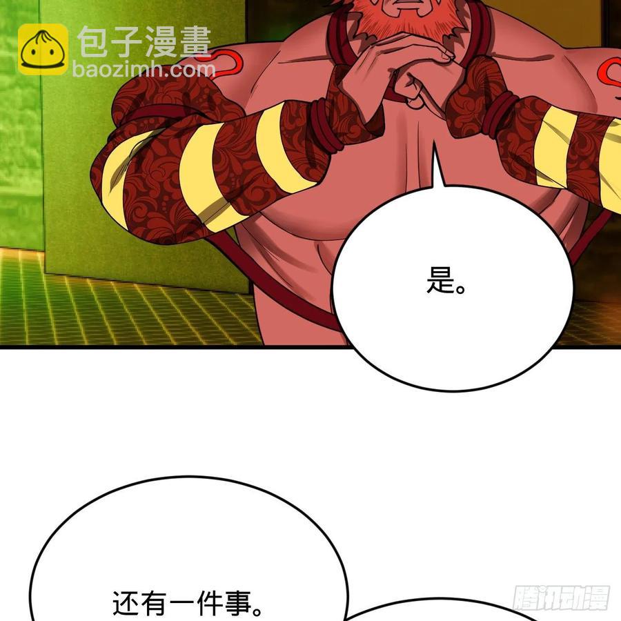 🍔炼气练了三千年 209回 先看筑基功法吧！ 第6页