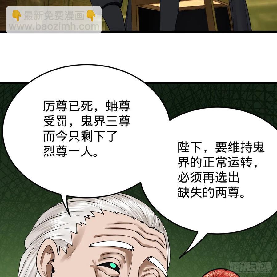 🍔炼气练了三千年 209回 先看筑基功法吧！ 第8页