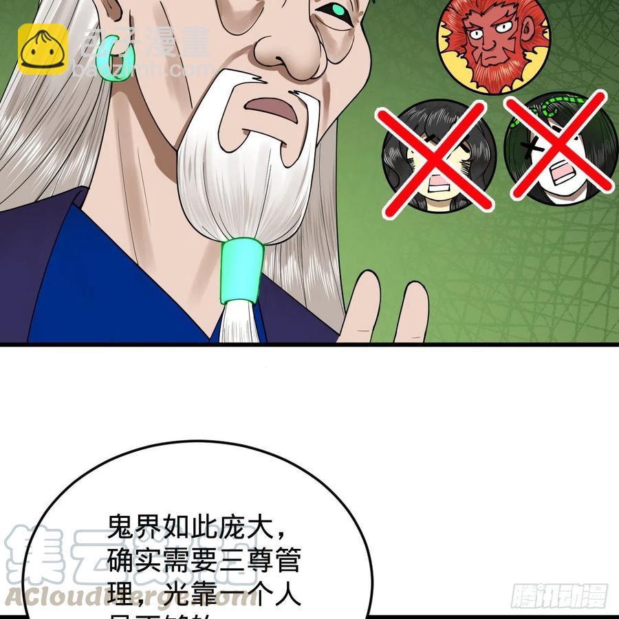 🍔炼气练了三千年 209回 先看筑基功法吧！ 第9页